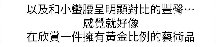 《闯进我的家》第11话 第12页
