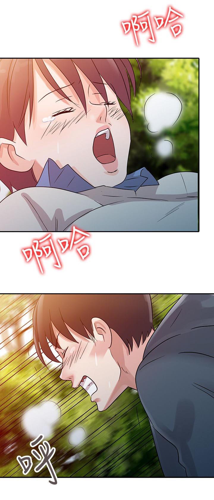 《闯进我的家》第11话 第6页