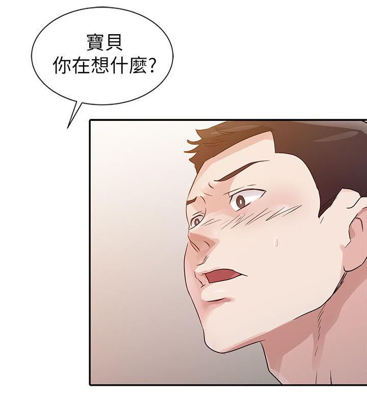 《闯进我的家》第15话 第13页