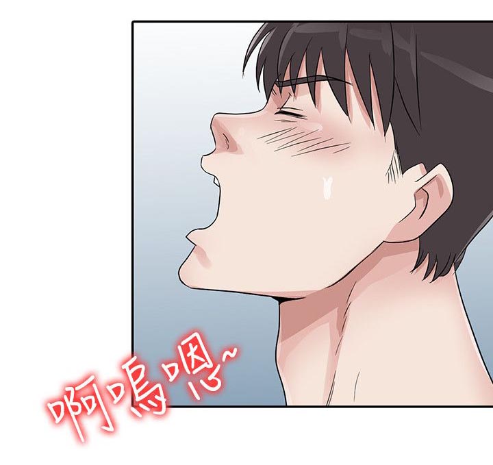 《闯进我的家》第14话 第2页