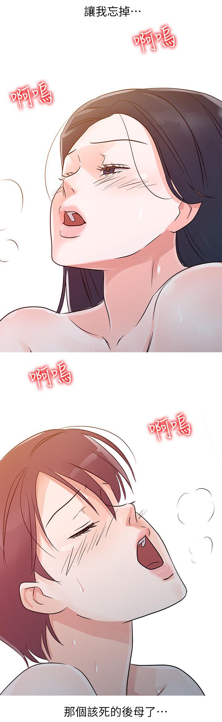 《闯进我的家》第13话 第11页