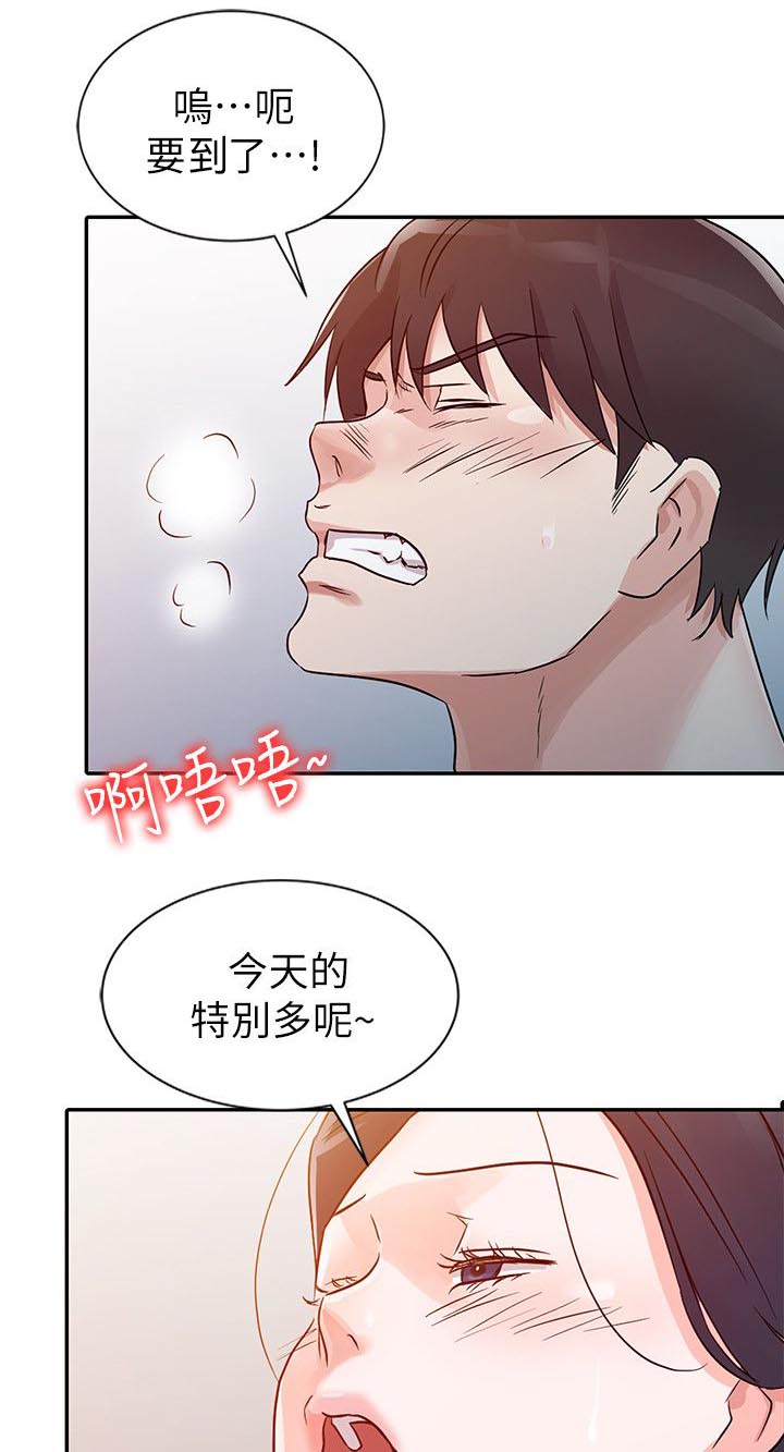 《闯进我的家》第13话 第14页