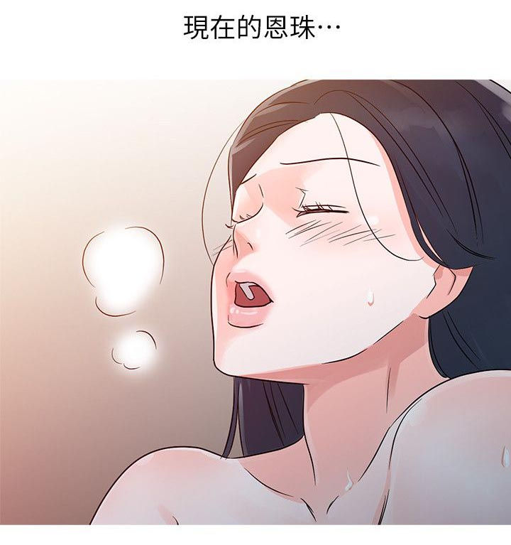 《闯进我的家》第13话 第9页