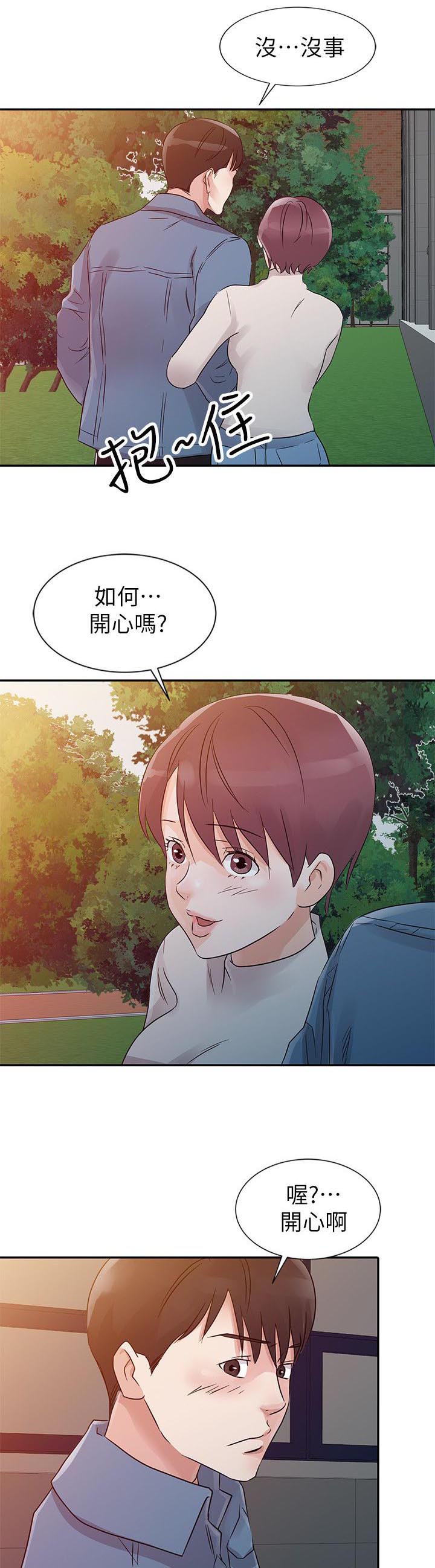 《闯进我的家》第16话 第1页