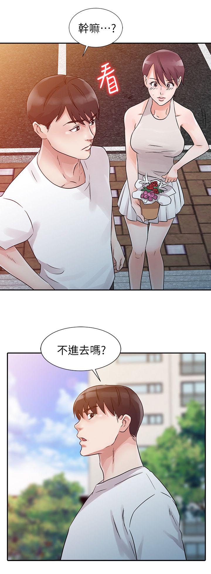 《闯进我的家》第16话 第8页