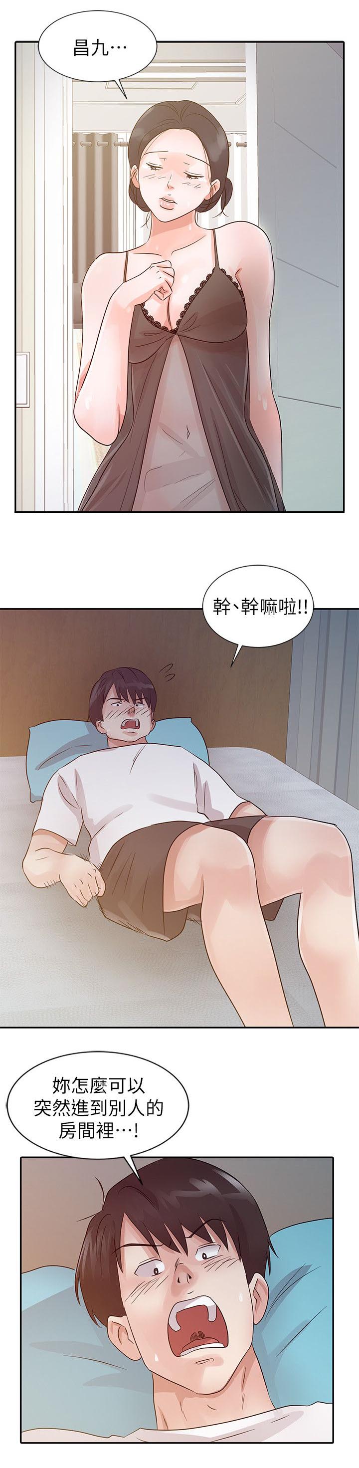 《闯进我的家》第21话 第1页