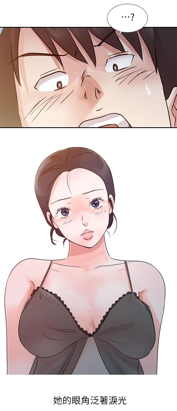 《闯进我的家》第21话 第2页