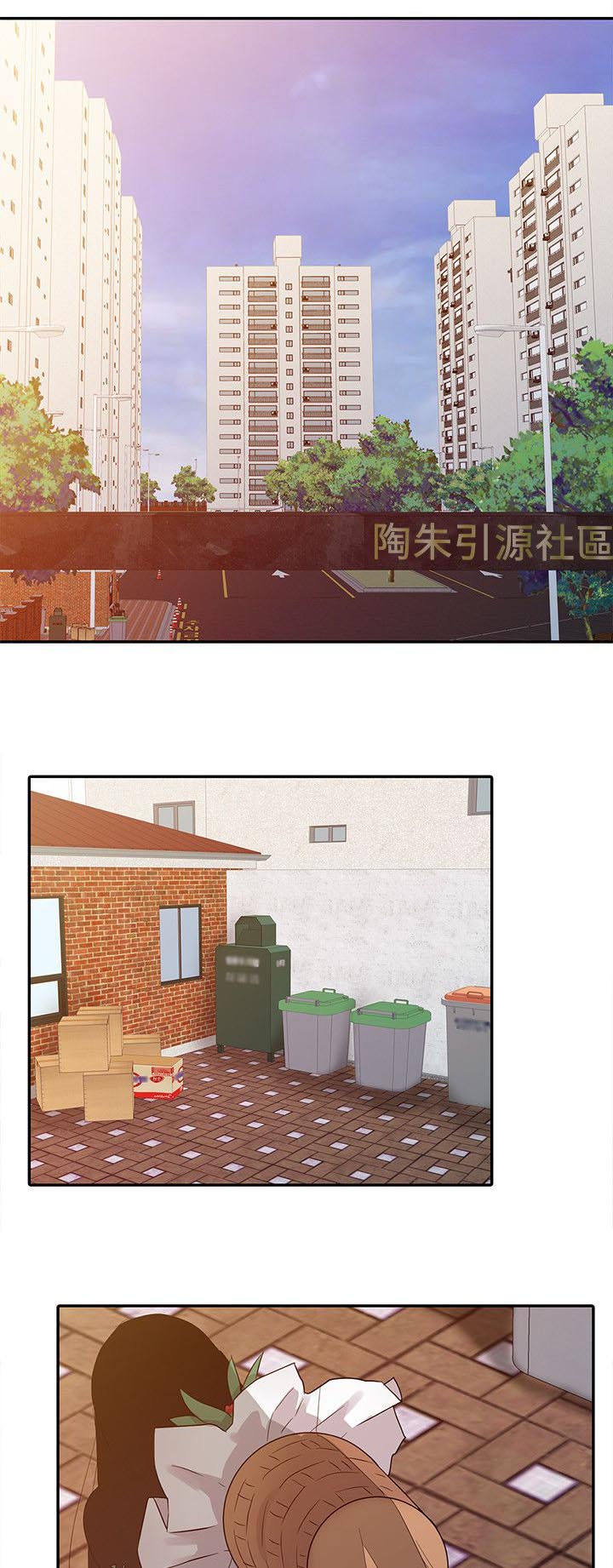 《闯进我的家》第19话 第5页