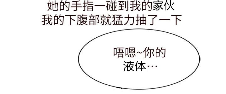《闯进我的家》第23话 第4页