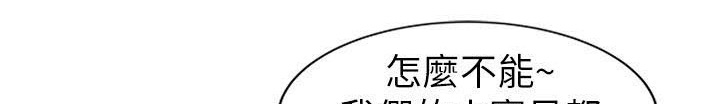 《闯进我的家》第25话 第25页