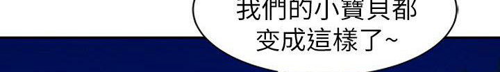 《闯进我的家》第25话 第26页