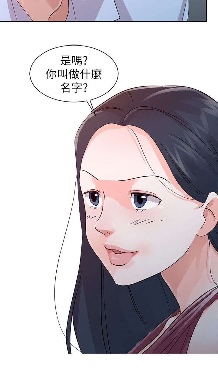 《闯进我的家》第27话 第5页