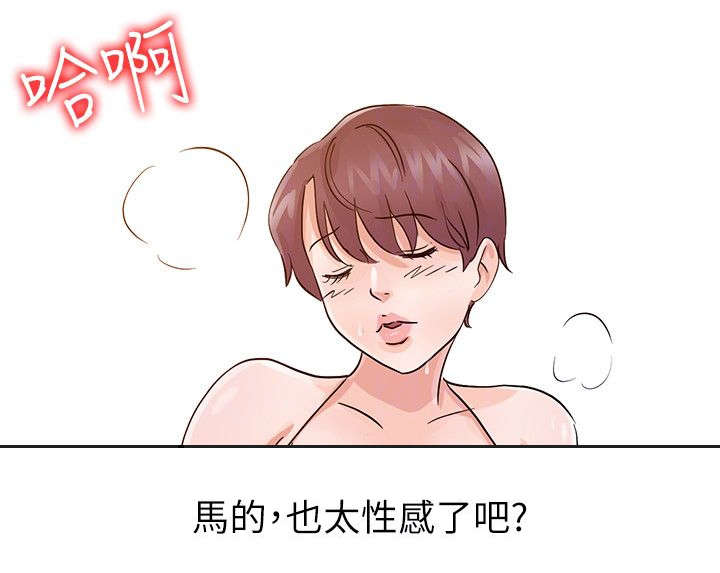 《闯进我的家》第26话 第12页