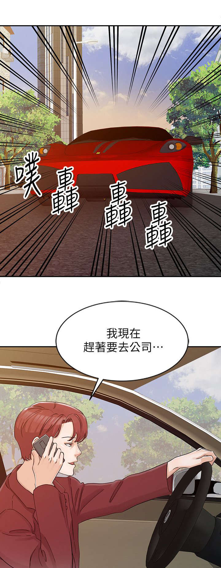 《闯进我的家》第30话 第1页