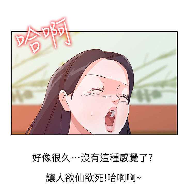 《闯进我的家》第28话 第6页