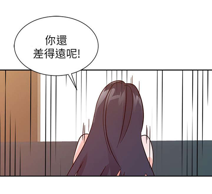 《闯进我的家》第33话 第2页