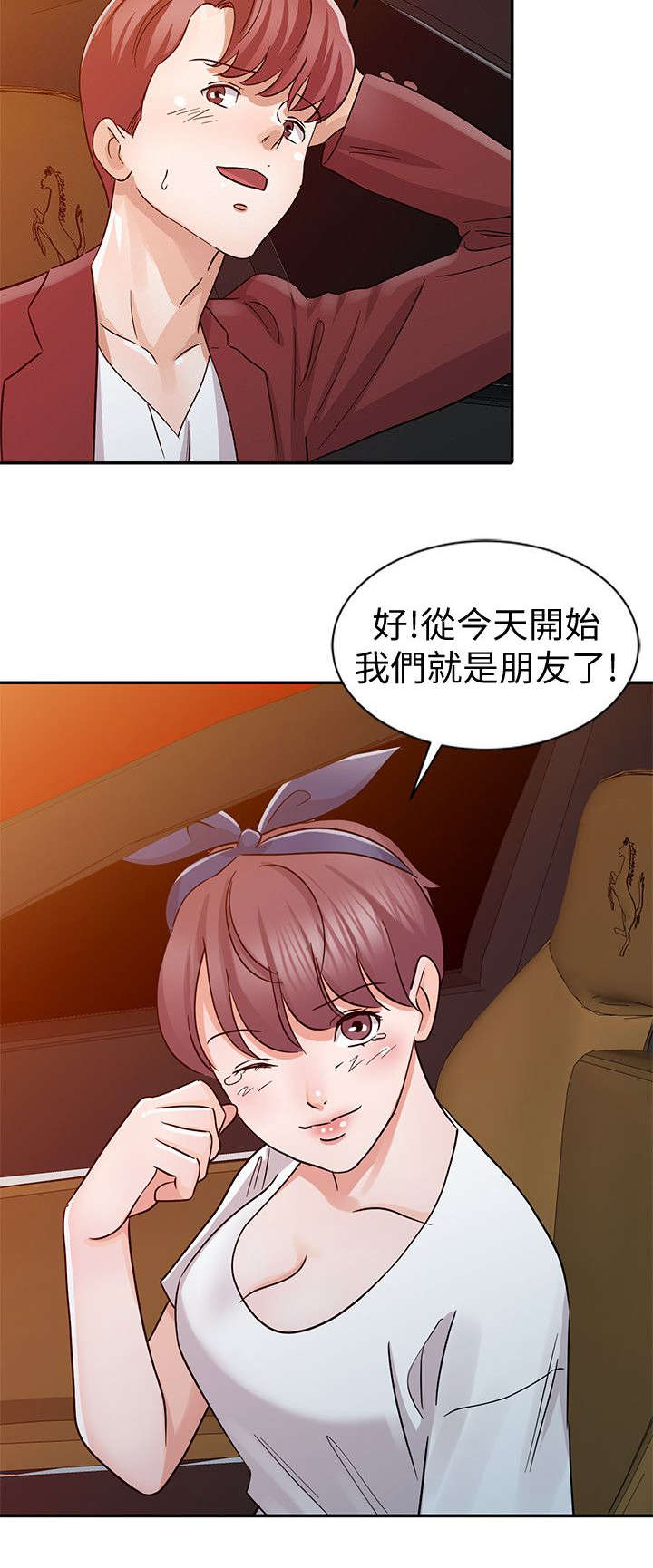 《闯进我的家》第32话 第13页