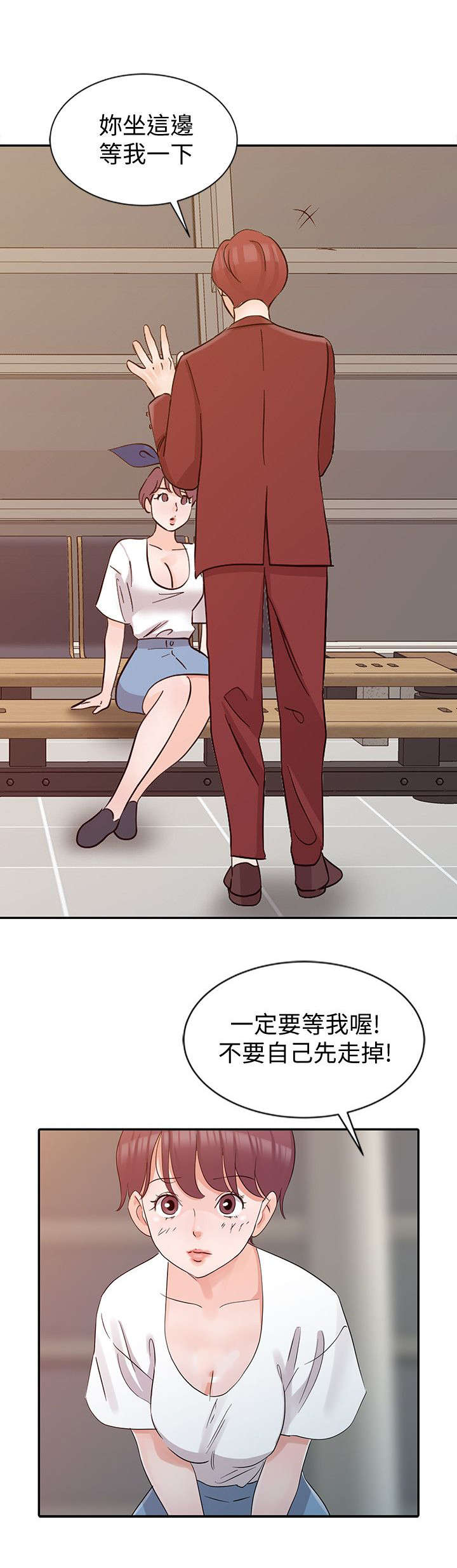《闯进我的家》第31话 第3页