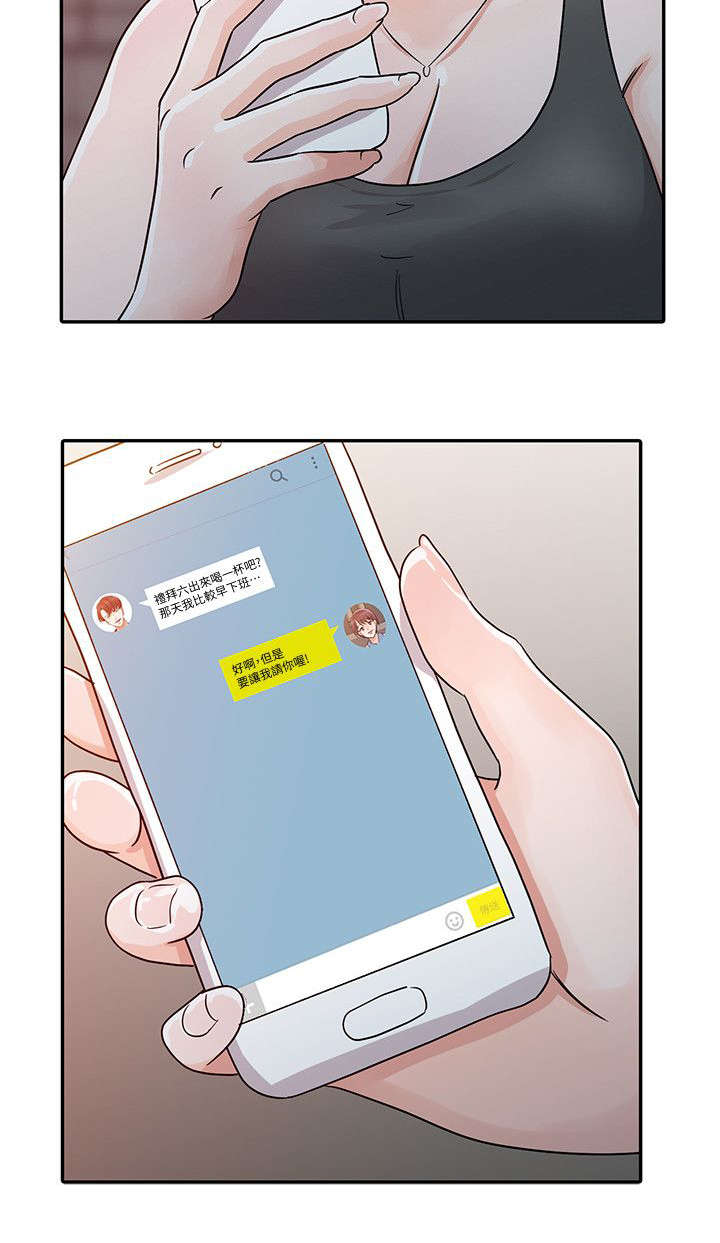 《闯进我的家》第35话 第2页