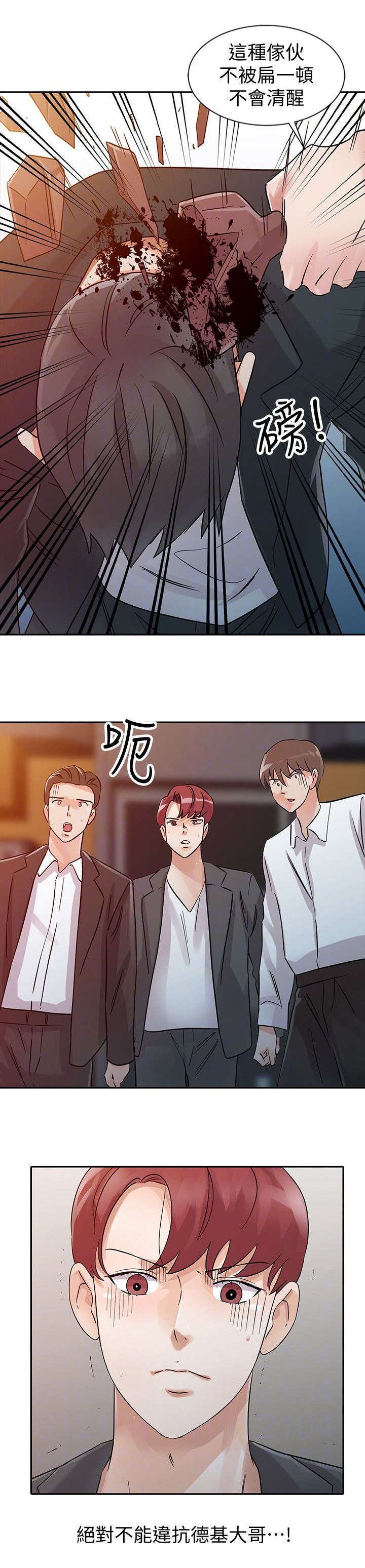《闯进我的家》第34话 第7页