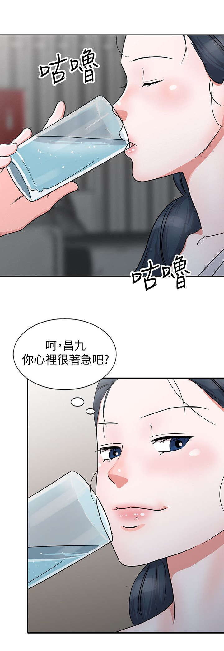 《闯进我的家》第39话 第8页