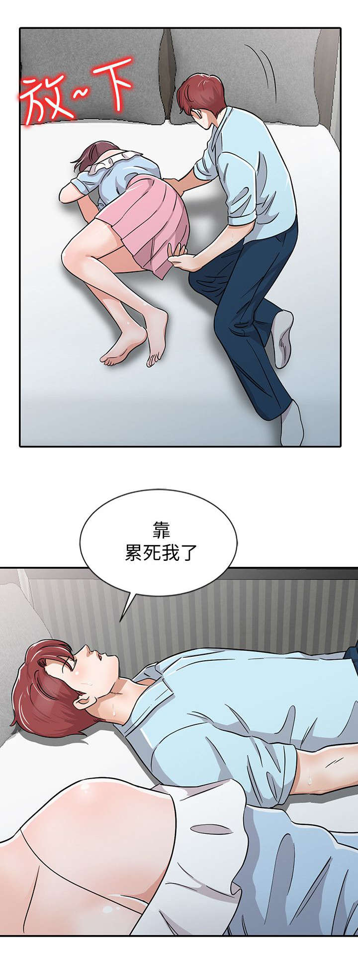 《闯进我的家》第38话 第11页