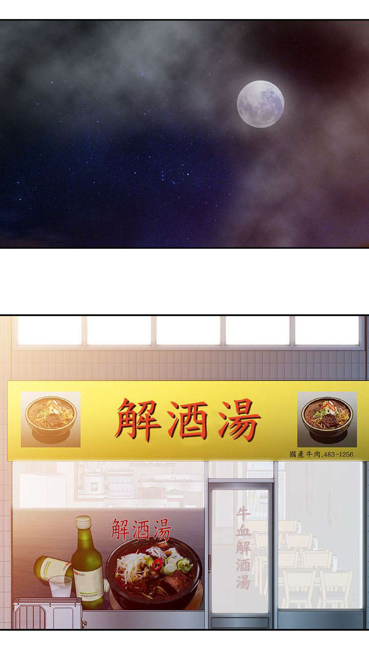 《闯进我的家》第38话 第4页