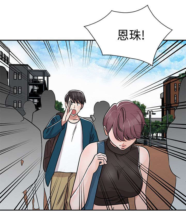 《闯进我的家》第40话 第13页