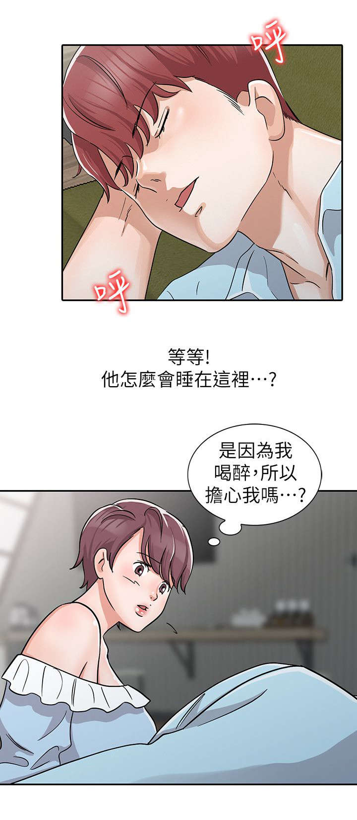 《闯进我的家》第40话 第1页