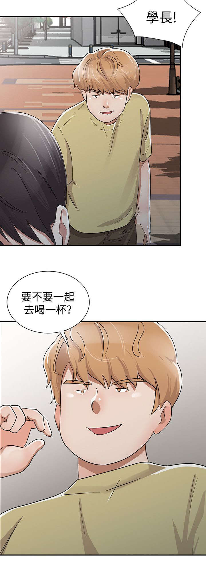 《闯进我的家》第42话 第10页