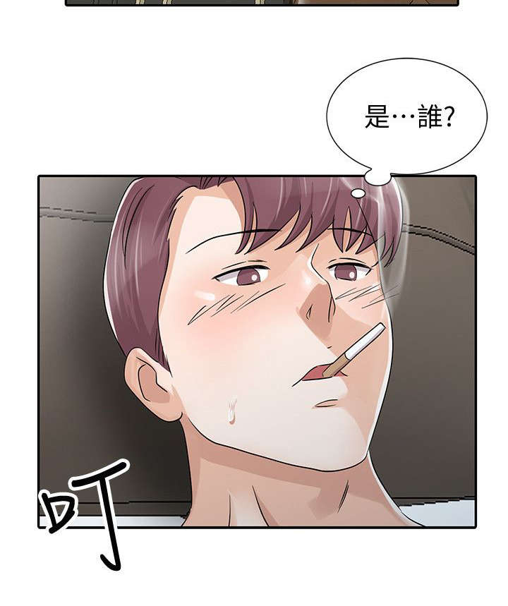 《闯进我的家》第42话 第2页