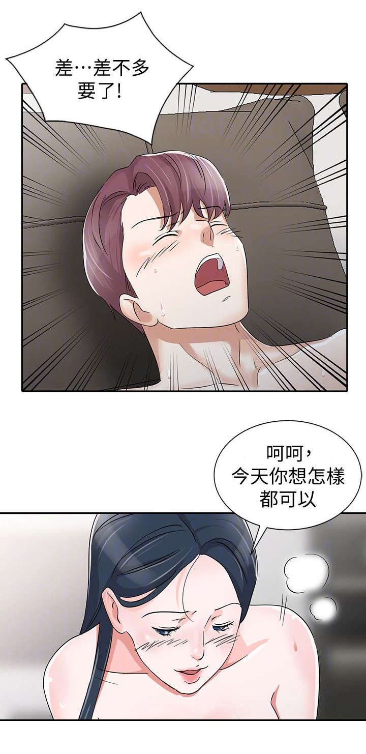 《闯进我的家》第41话 第13页
