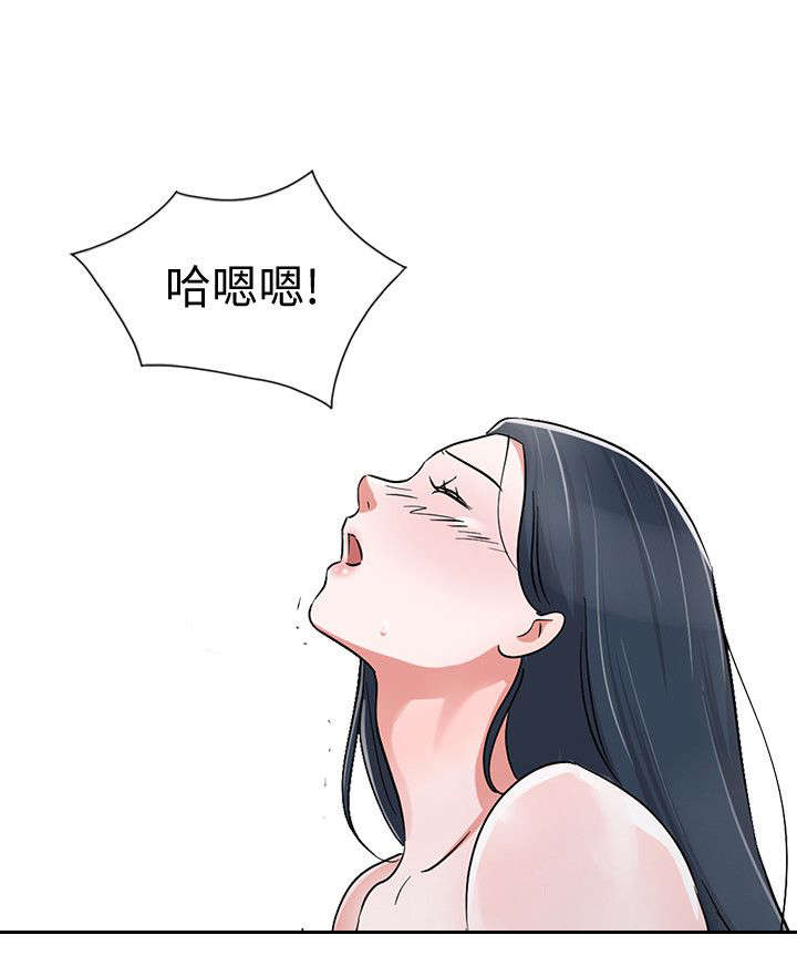 《闯进我的家》第41话 第15页