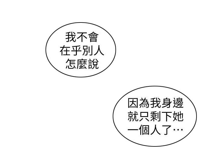 《闯进我的家》第43话 第13页