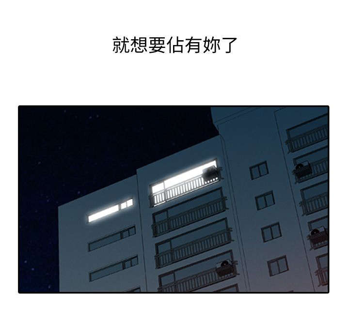 《闯进我的家》第43话 第15页