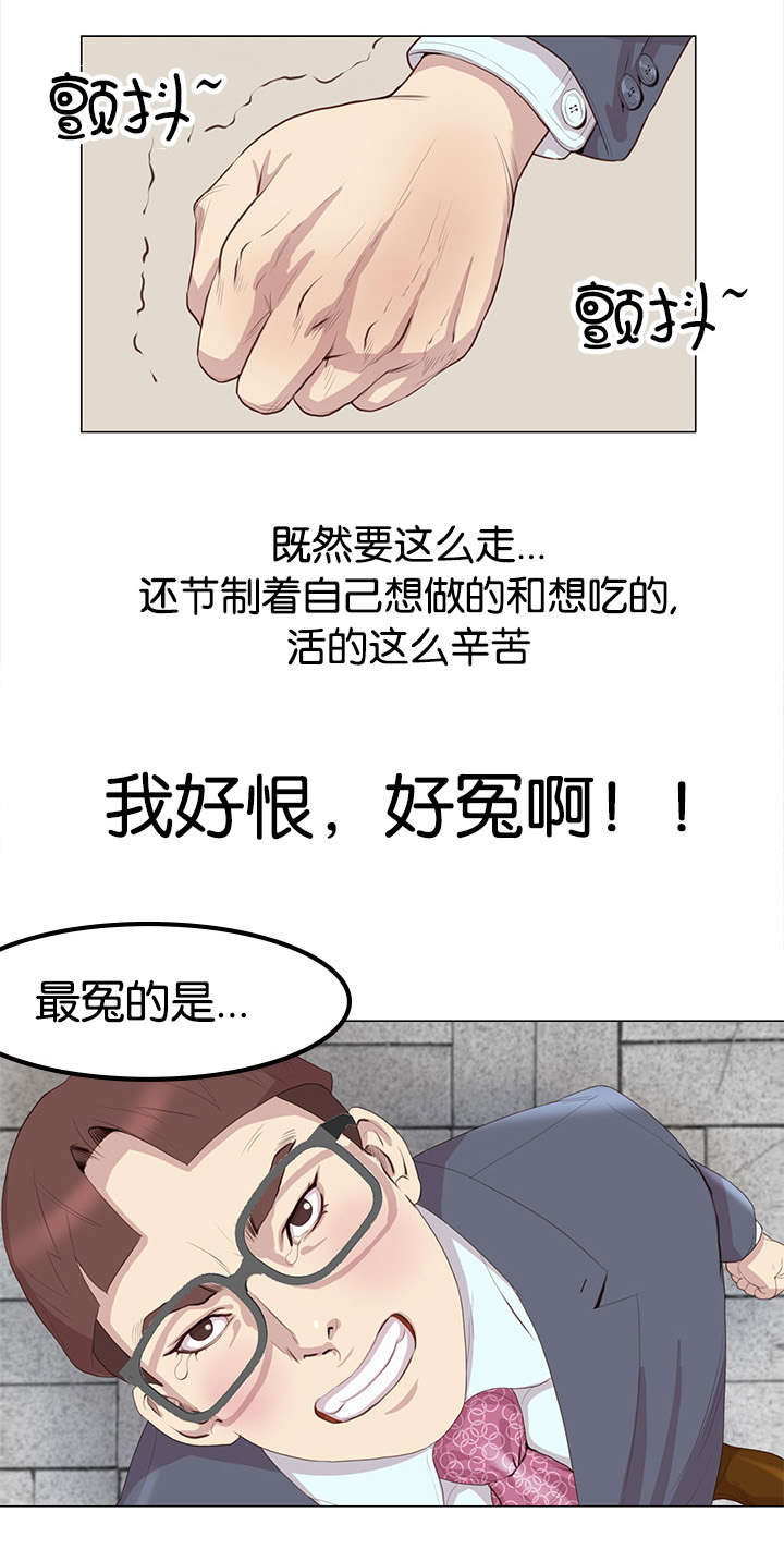 《神的香气》第1话 第4页