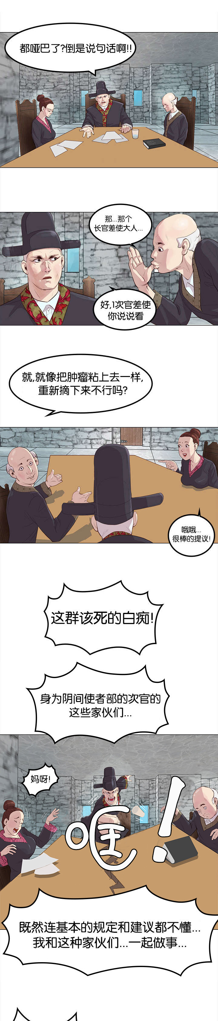 《神的香气》第2话 第4页
