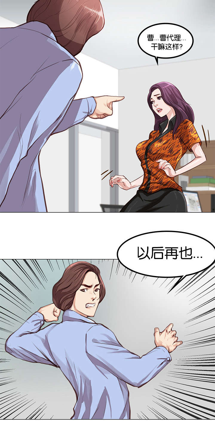 《神的香气》第3话 第12页