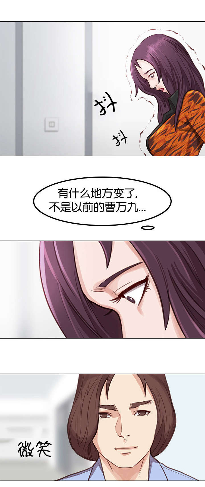 《神的香气》第3话 第14页