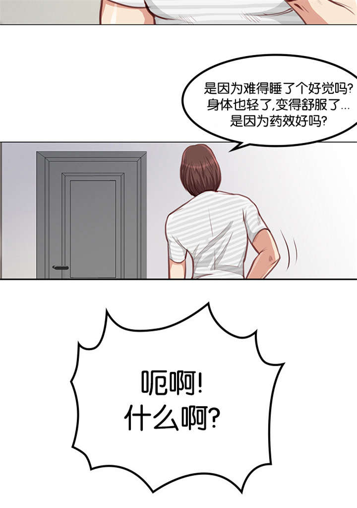 《神的香气》第3话 第2页