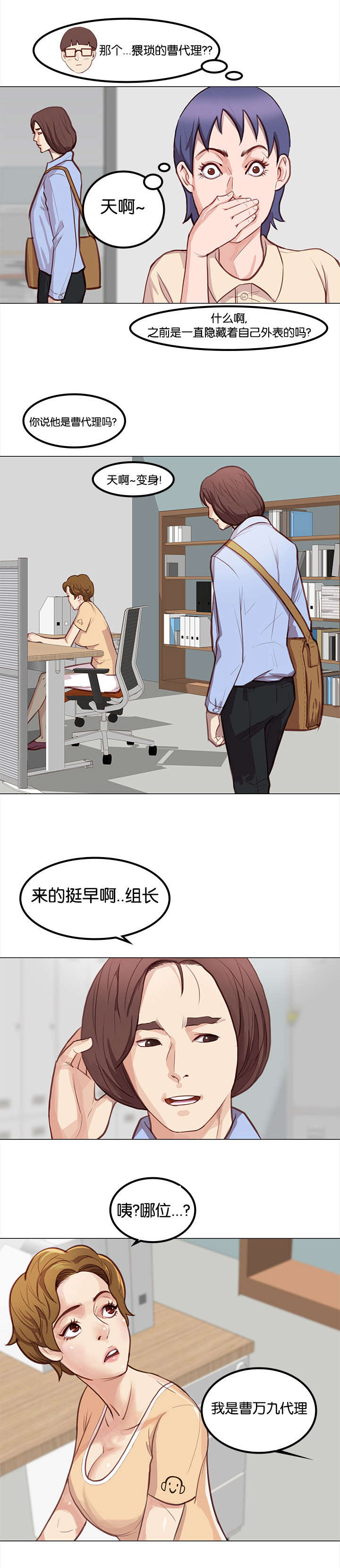 《神的香气》第3话 第5页