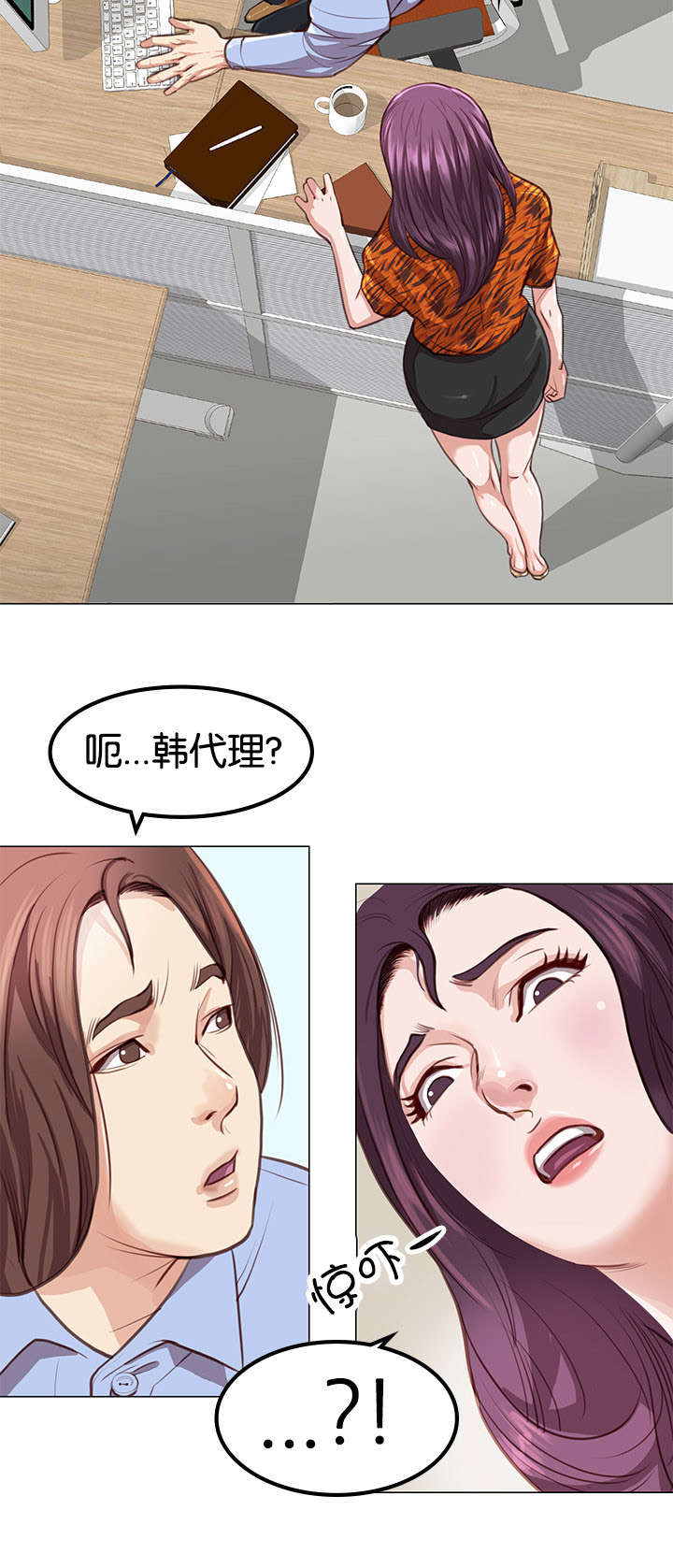 《神的香气》第3话 第8页