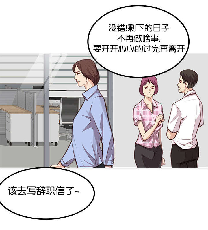 《神的香气》第4话 第1页