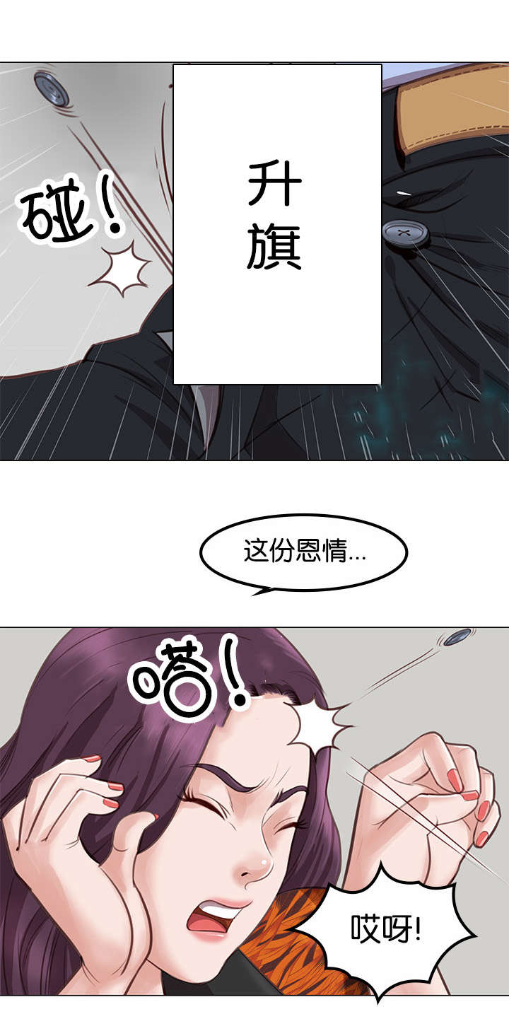 《神的香气》第4话 第7页
