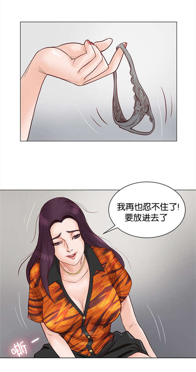 《神的香气》第5话 第10页