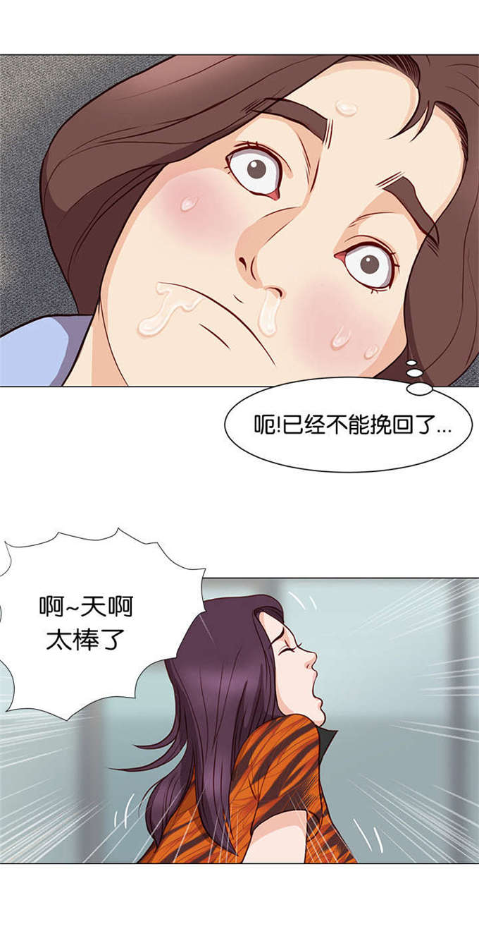 《神的香气》第5话 第11页