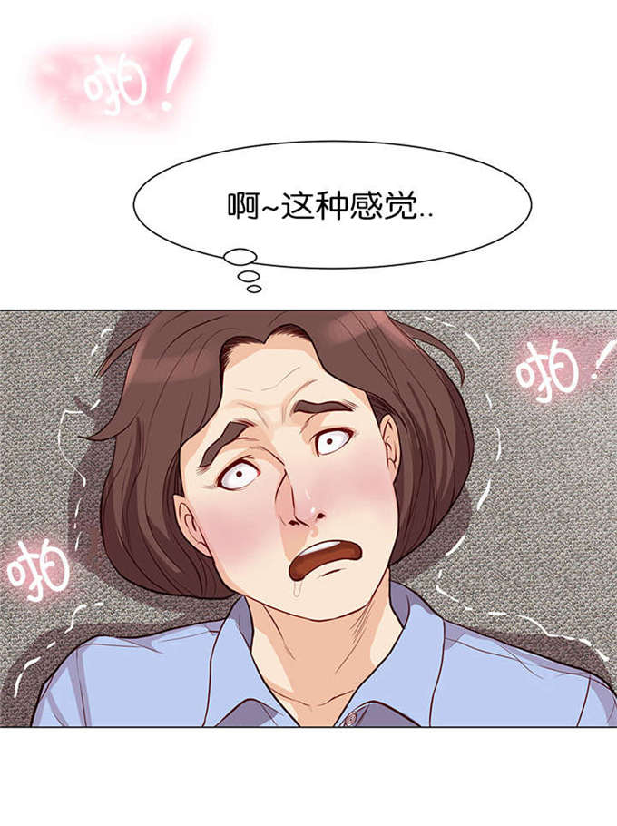 《神的香气》第5话 第13页