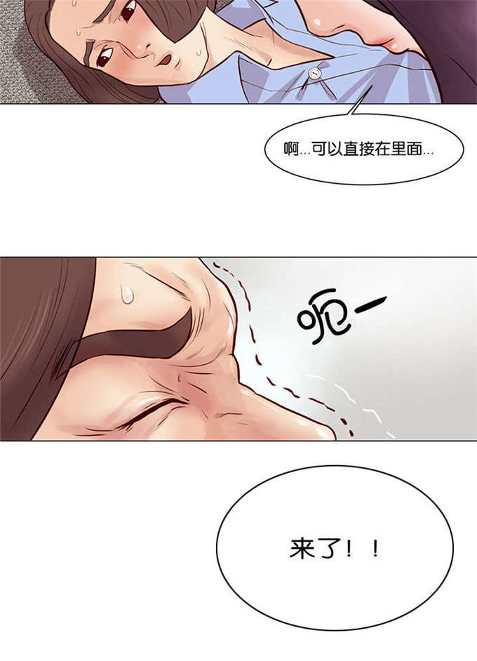 《神的香气》第5话 第19页