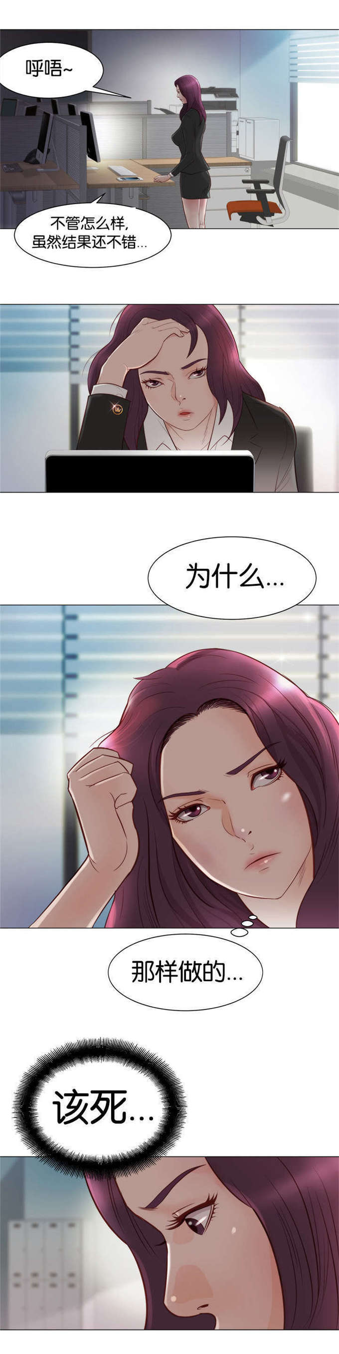 《神的香气》第5话 第23页