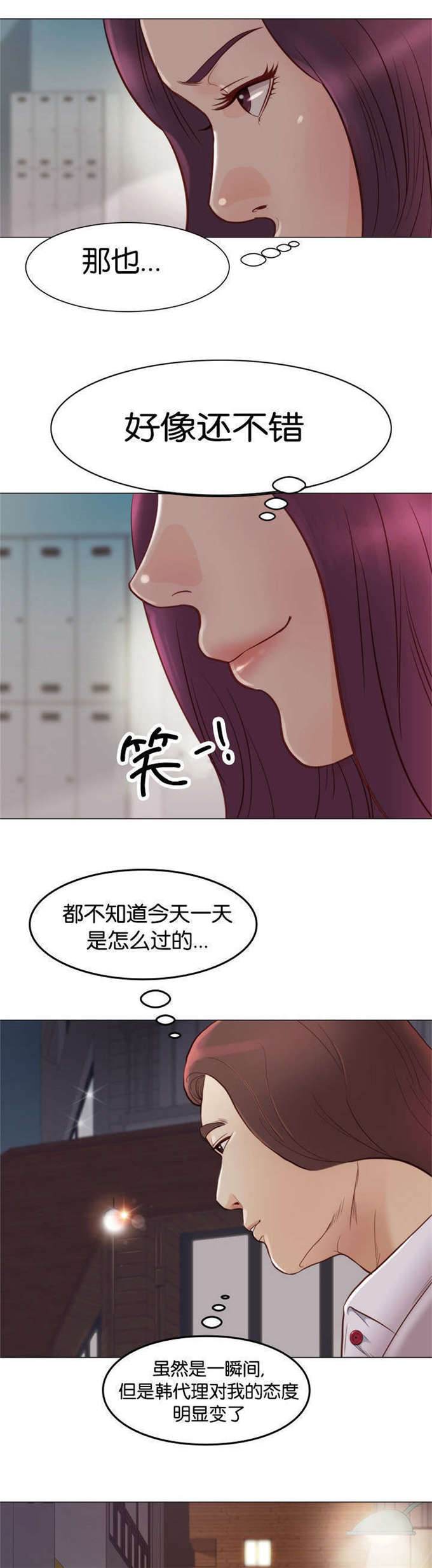 《神的香气》第5话 第24页